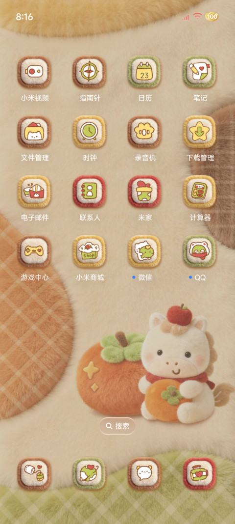 毛绒小马 柿柿如意 screenshot