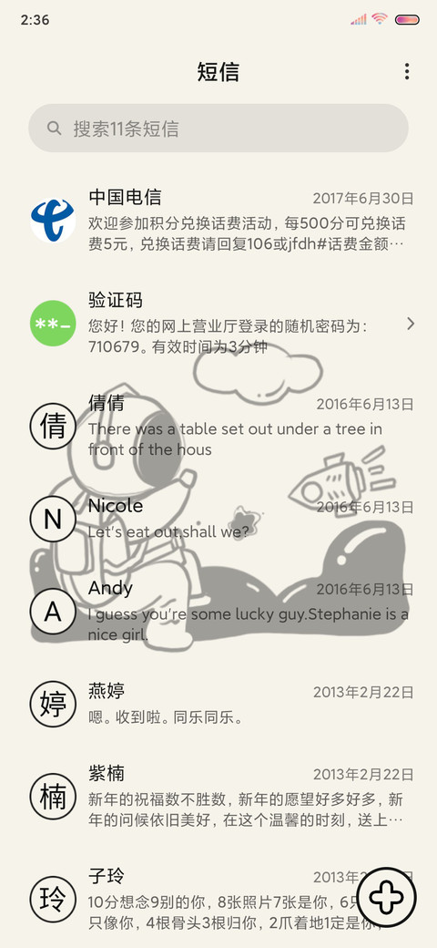 太空幻想家 screenshot