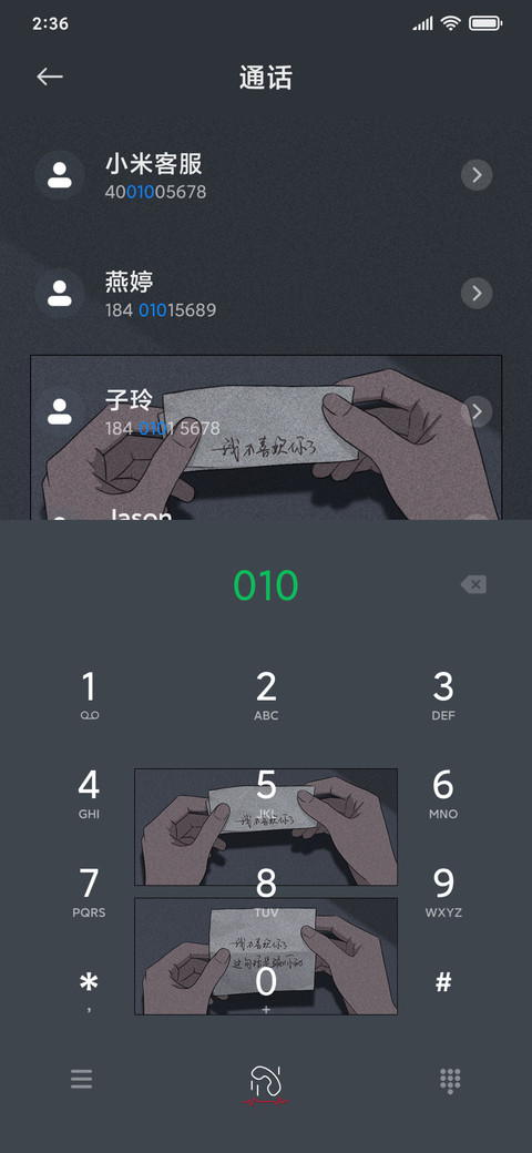 将你归还人海 screenshot