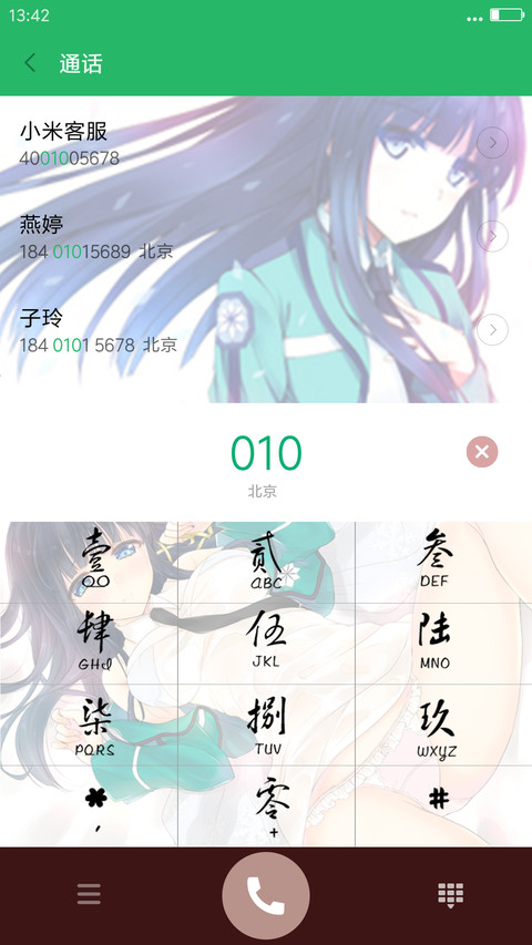 司波深雪（完美版+好评免单） screenshot