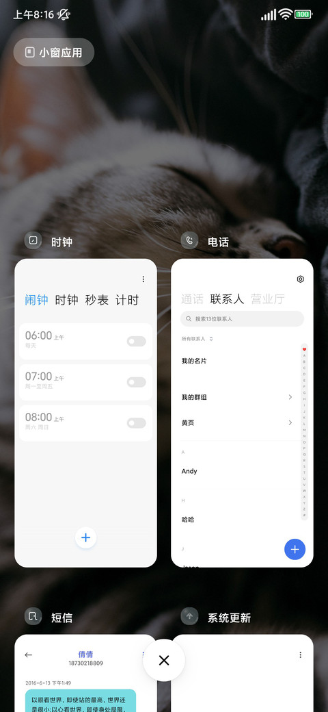 瞌睡猫 screenshot