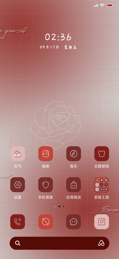 勃艮第红 浪漫 screenshot