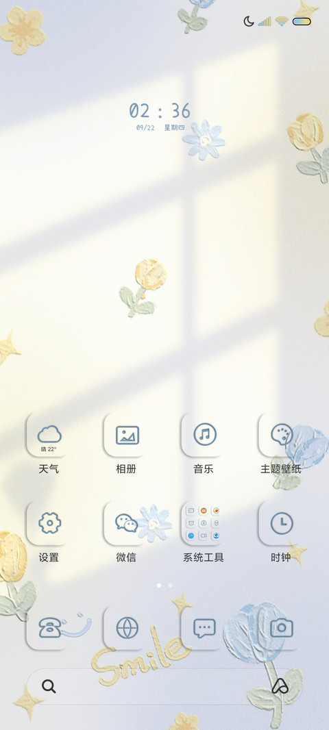 小熊与郁金香 screenshot