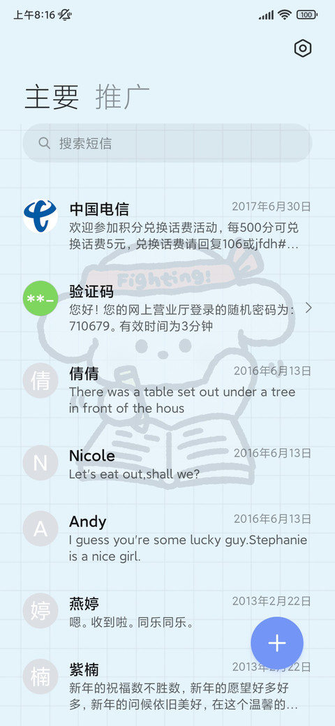 小熊崽治 快去学习 screenshot