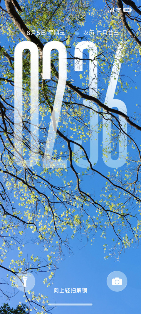 N9o天蓝色 景深 screenshot