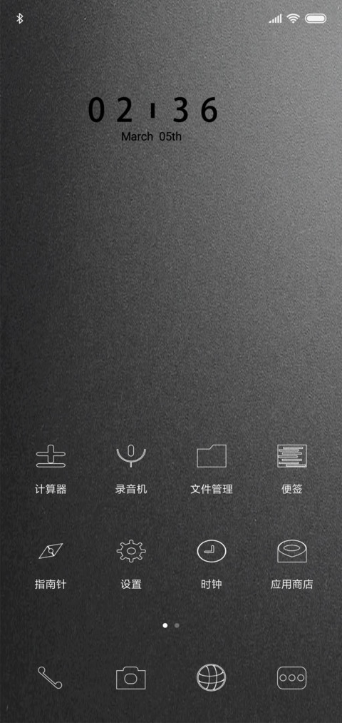 黑简 screenshot