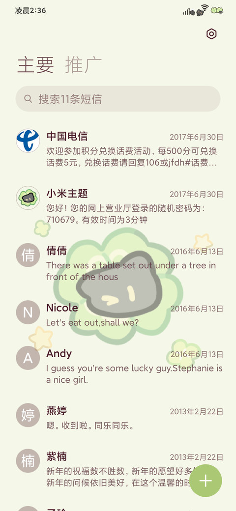 幸运小黑猫 screenshot