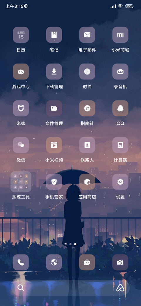 时空祈愿 小组件 screenshot