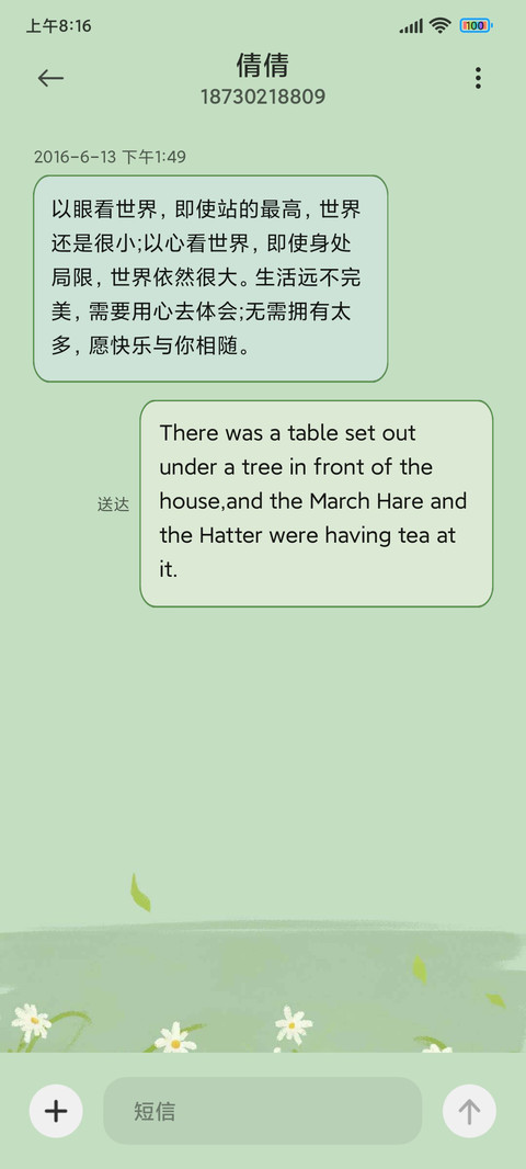 浅绿ins风组件 screenshot