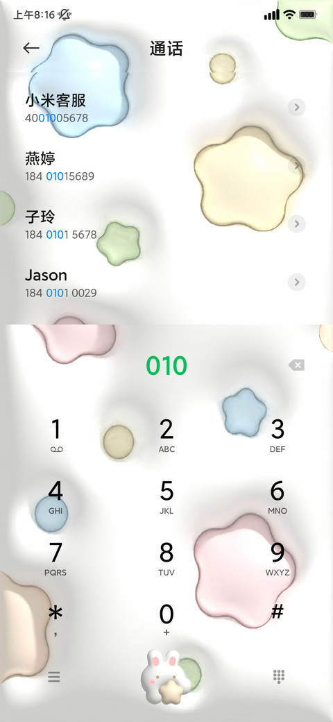 小清新护眼可爱膨胀 screenshot