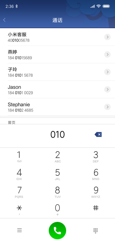 熬鹰 screenshot