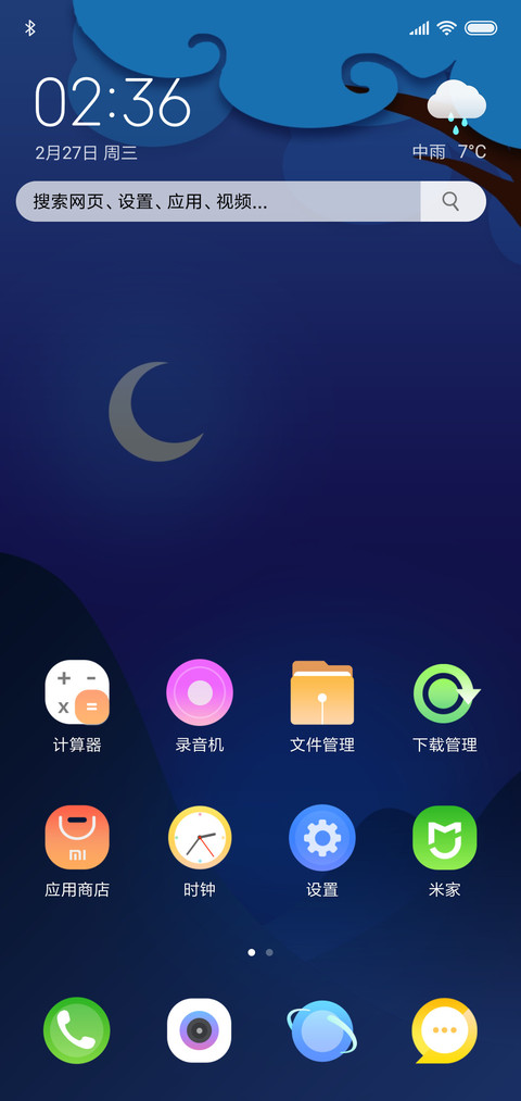 熬鹰 screenshot