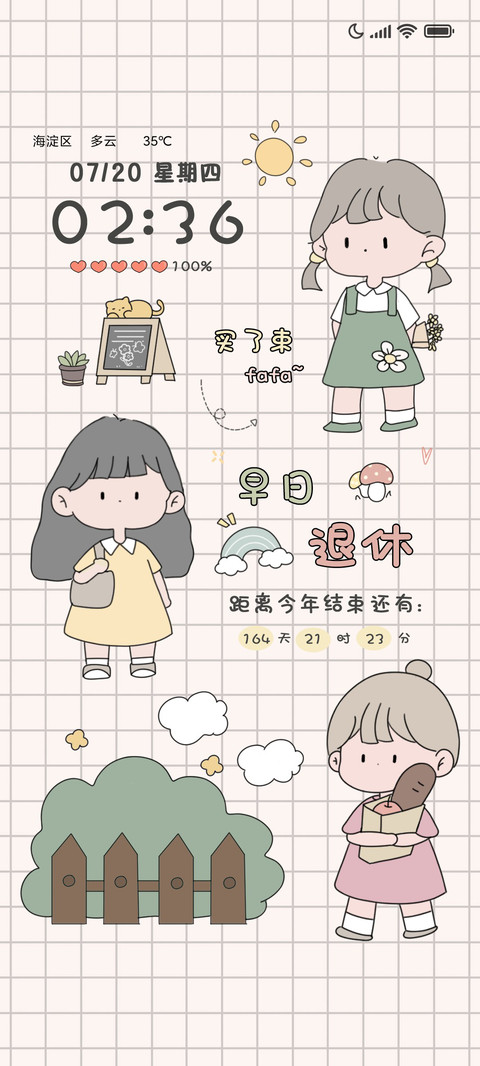 手账风女孩 screenshot