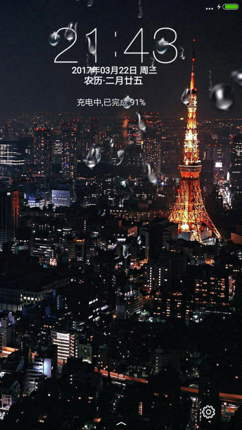 城市之光 screenshot