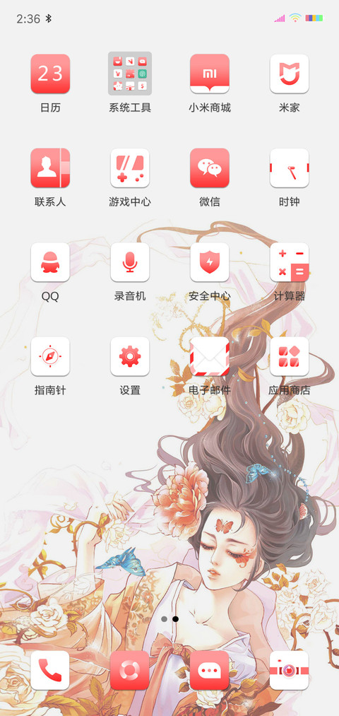 古风美女 screenshot