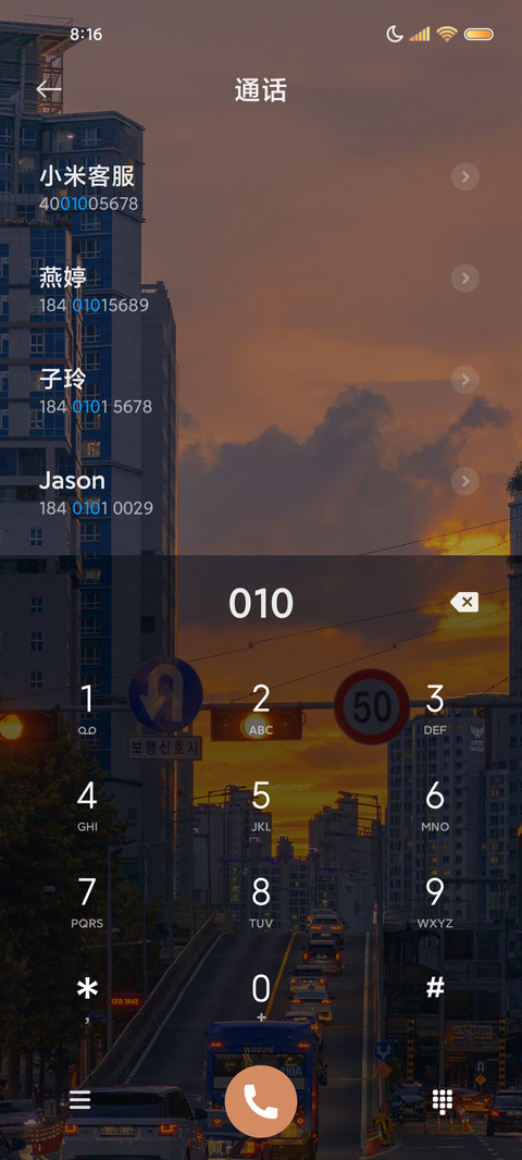 爱意东升西落 组件 screenshot