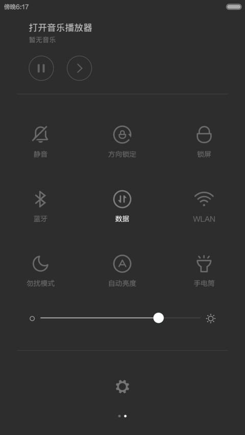 迷城旧梦（默认密码0000） screenshot