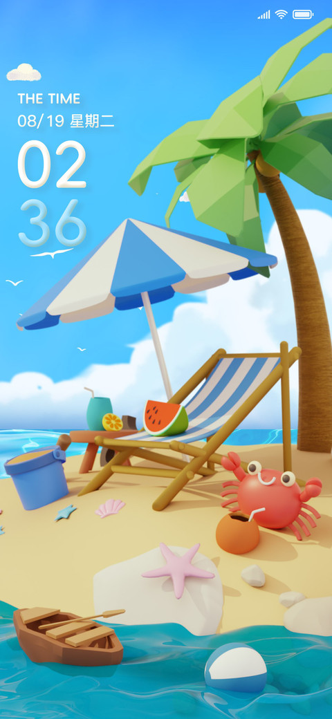 夏日环游 时间感知 screenshot