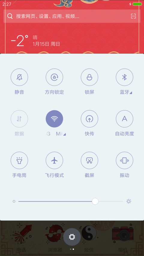 你好 幸运2017 screenshot
