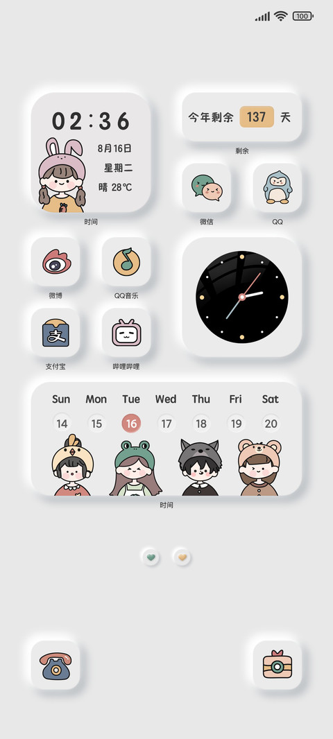新拟态 你的小可爱 screenshot