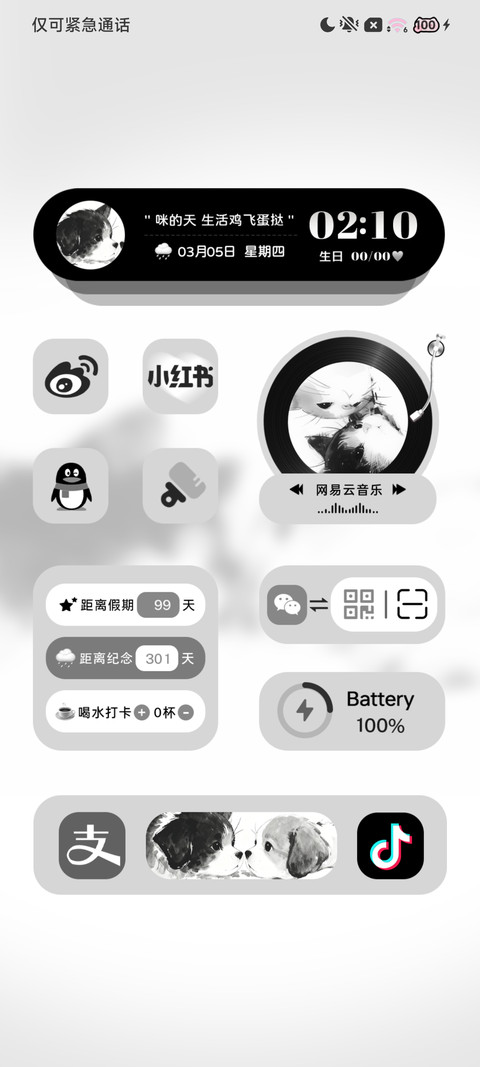 简约 陪伴 screenshot