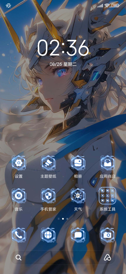 星守 女武神 screenshot