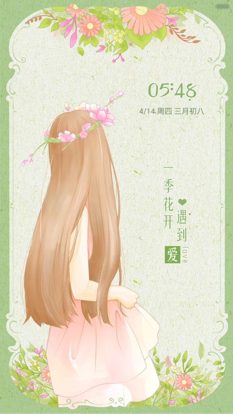 麦拉风-一季花开遇到爱 screenshot