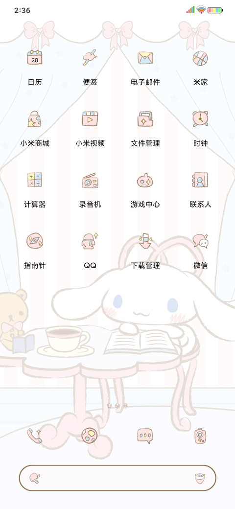 大耳狗 下午茶时光 screenshot