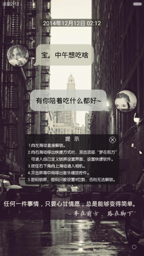 梦在前方、（多锁屏+全图标）V5V6双适配 screenshot