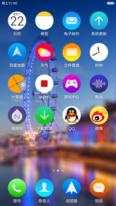 【体验版】动态摩天轮【送红包+动态图标+永久免费】 screenshot