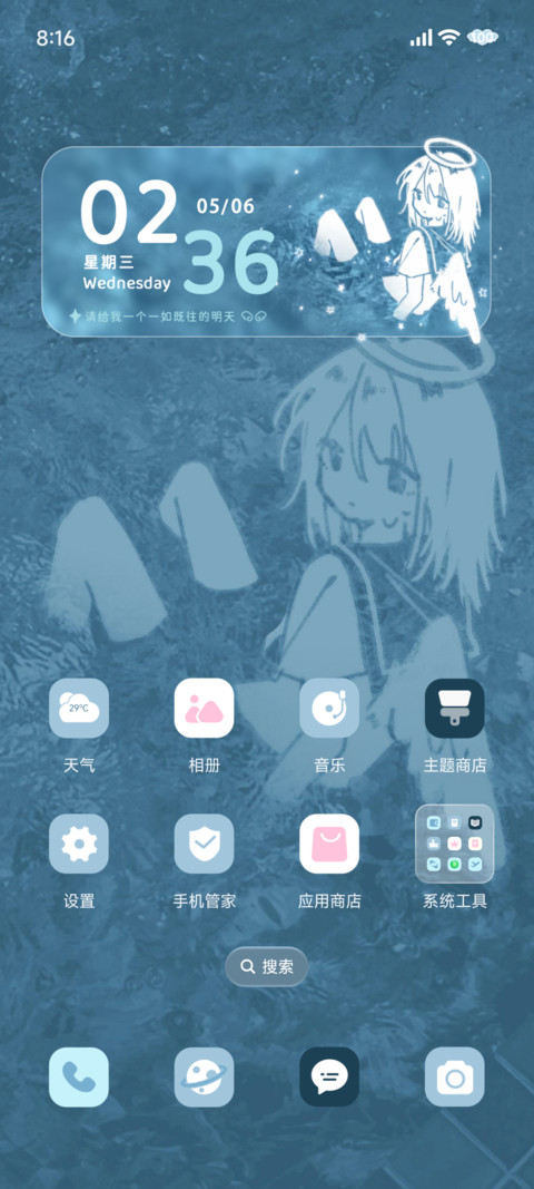 浅蓝色的梦 screenshot