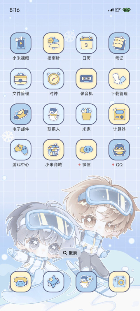 许赫栀则 雪许十七 screenshot