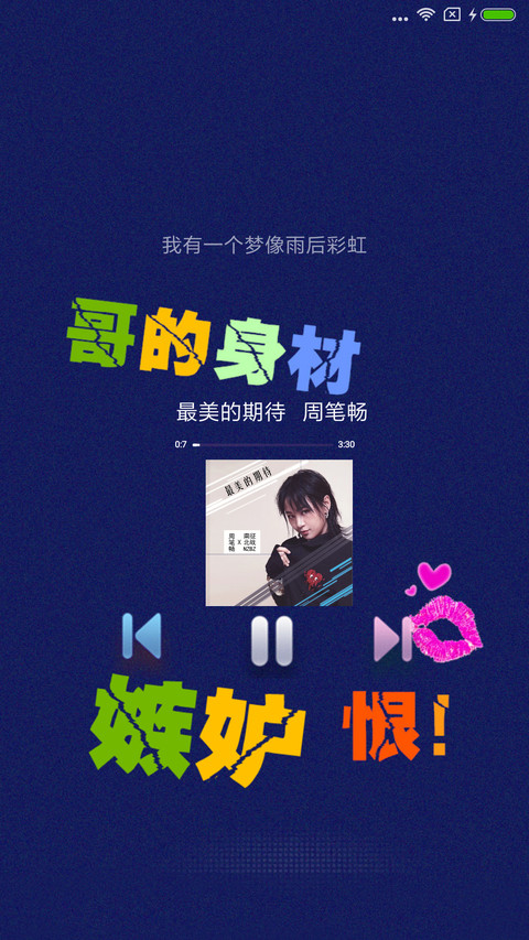 无节操 screenshot