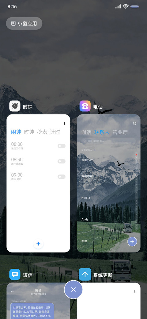 春日山野 手写文字 screenshot