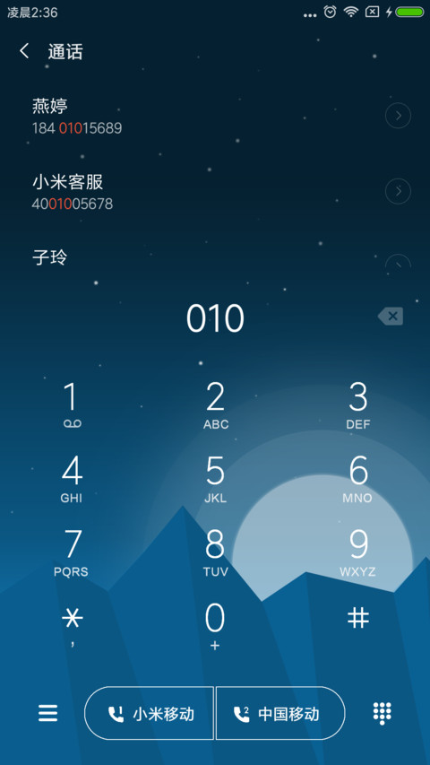静夜思 screenshot