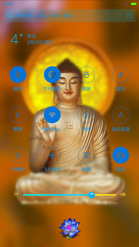 哈哈弥勒佛 screenshot