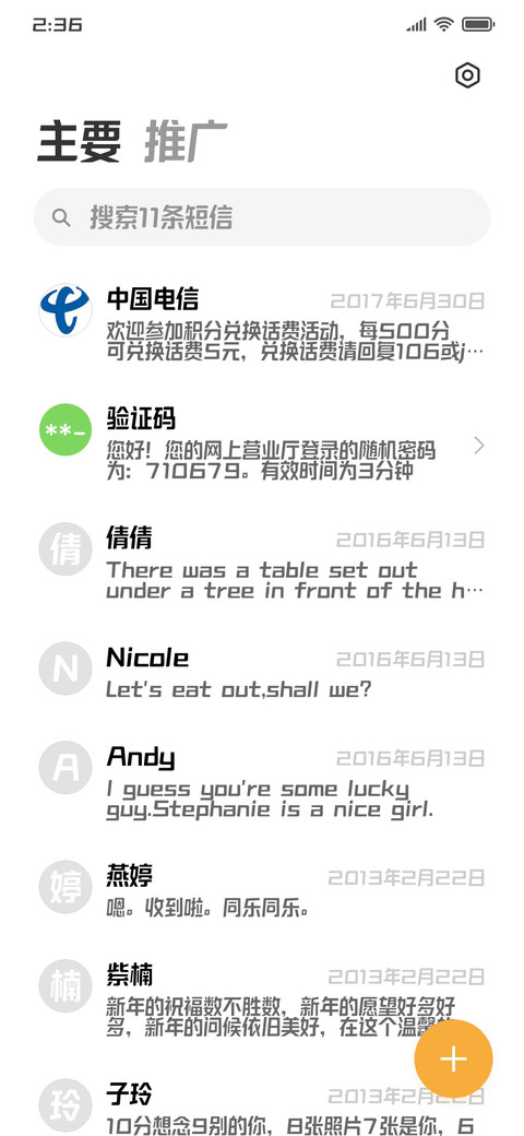 励字造梦简 大粗 screenshot