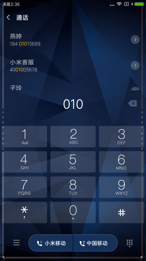吉祥如意 screenshot