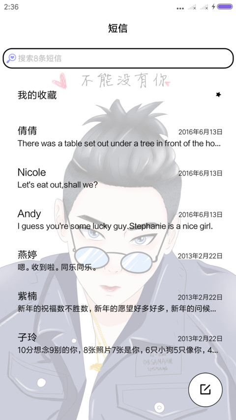 我是涩会人 screenshot