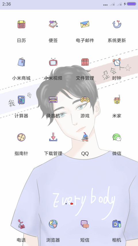 我是涩会人 screenshot