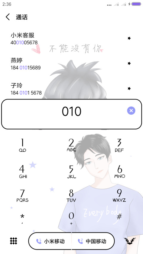 我是涩会人 screenshot