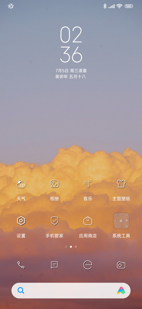 彩云漫天 screenshot