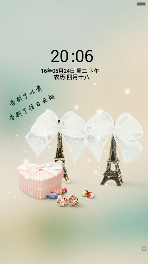 过往 screenshot