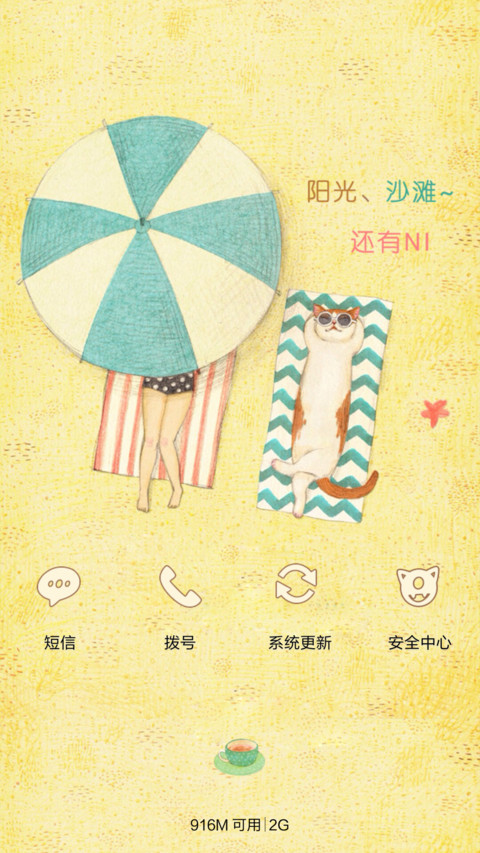 五月、你好！【好评返现】 screenshot