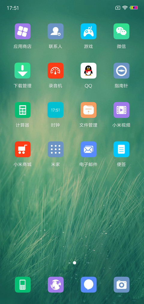 青暮 screenshot