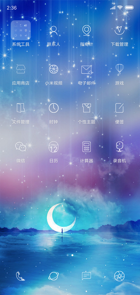 你好 时光呢 screenshot