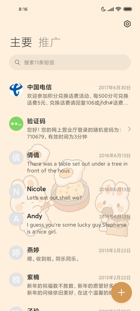 真香食堂 烹饪游戏 screenshot