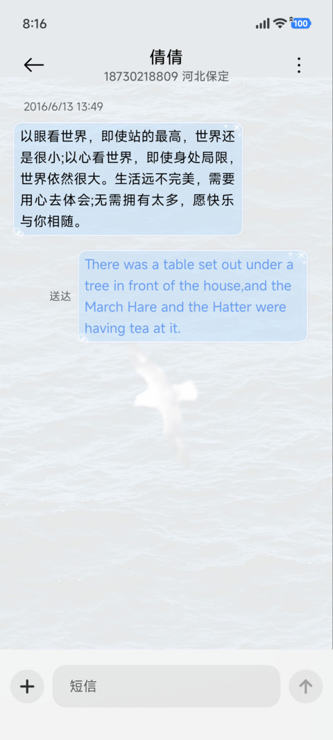 孤独的海 双版式 screenshot