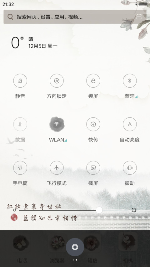 云落水起永相惜(锦绣未央) screenshot
