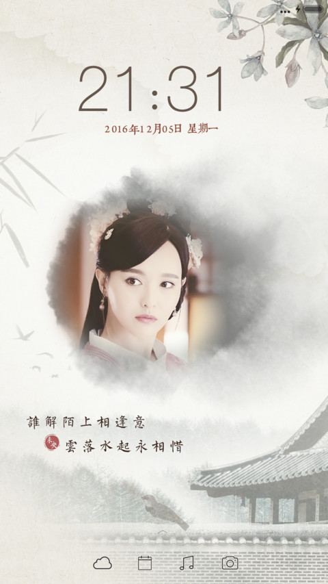 云落水起永相惜(锦绣未央) screenshot